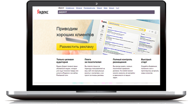 Аналитика РК на Яндекс.Директ