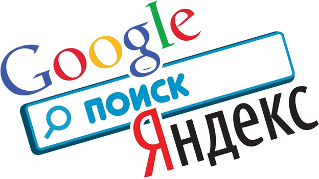 Яндекс против Google – изменение доли контролирования выдачи