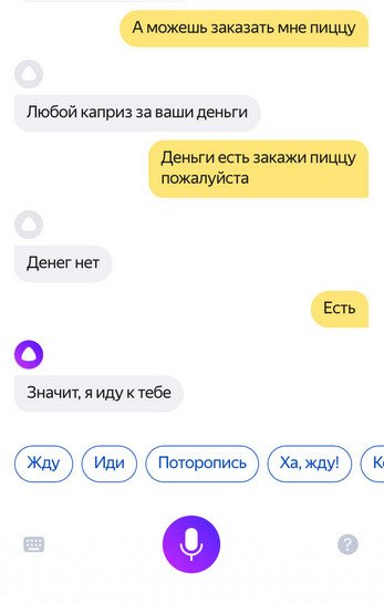 Новая возможность голосового помощника Яндекса «Алисы»