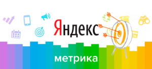 Новый код счетчика в Яндекс.Метрике