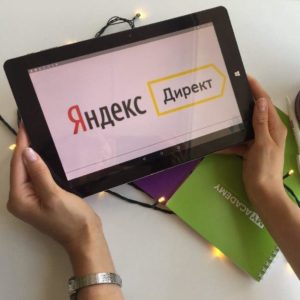 Эксперименты в Яндекс.Директ – для всех рекламодателей