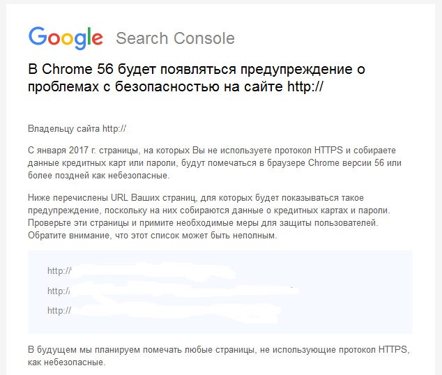 Google принудит российские сайты перейти на HTTPS