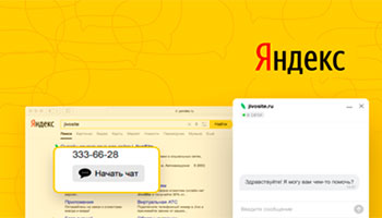 В Яндекс.Вебмастер доступна статистика по чатам