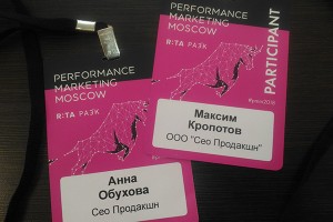 Performance Marketing Moskow-2018