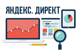 Яндекс.Директ: рекомендации по СРМ